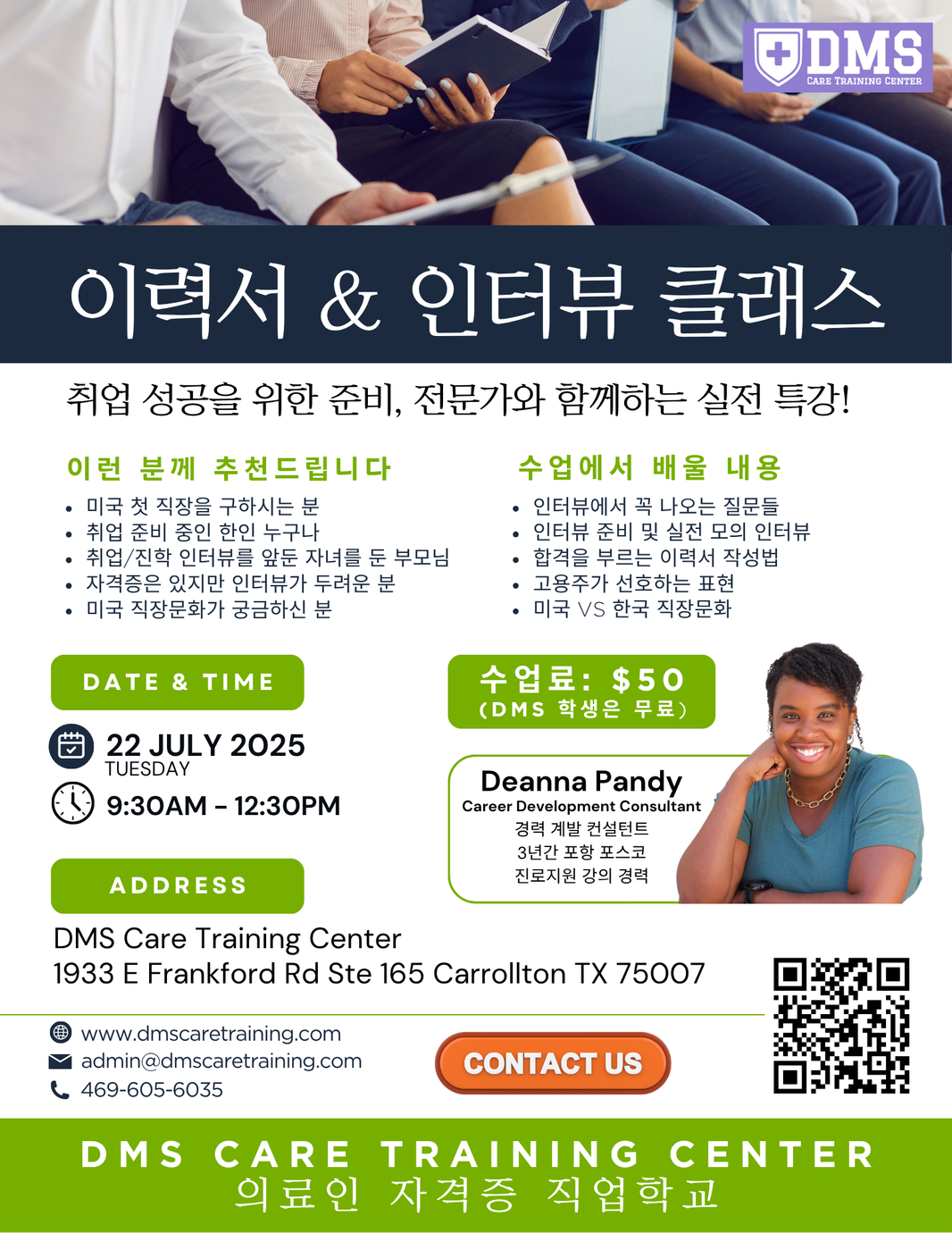 자격증시험보다 떨리는 영어면접. 취준생이라면 강추!